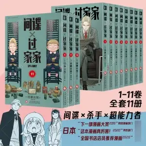 Манга SPY×FAMILY, тома 1-11, полный комплект, Тацуя Эндо, упрощенная китайская версия