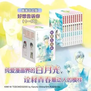 Манга «Достучаться до тебя» (Kimi ni Todoke): Тома 1-10 (Коллекционное издание)