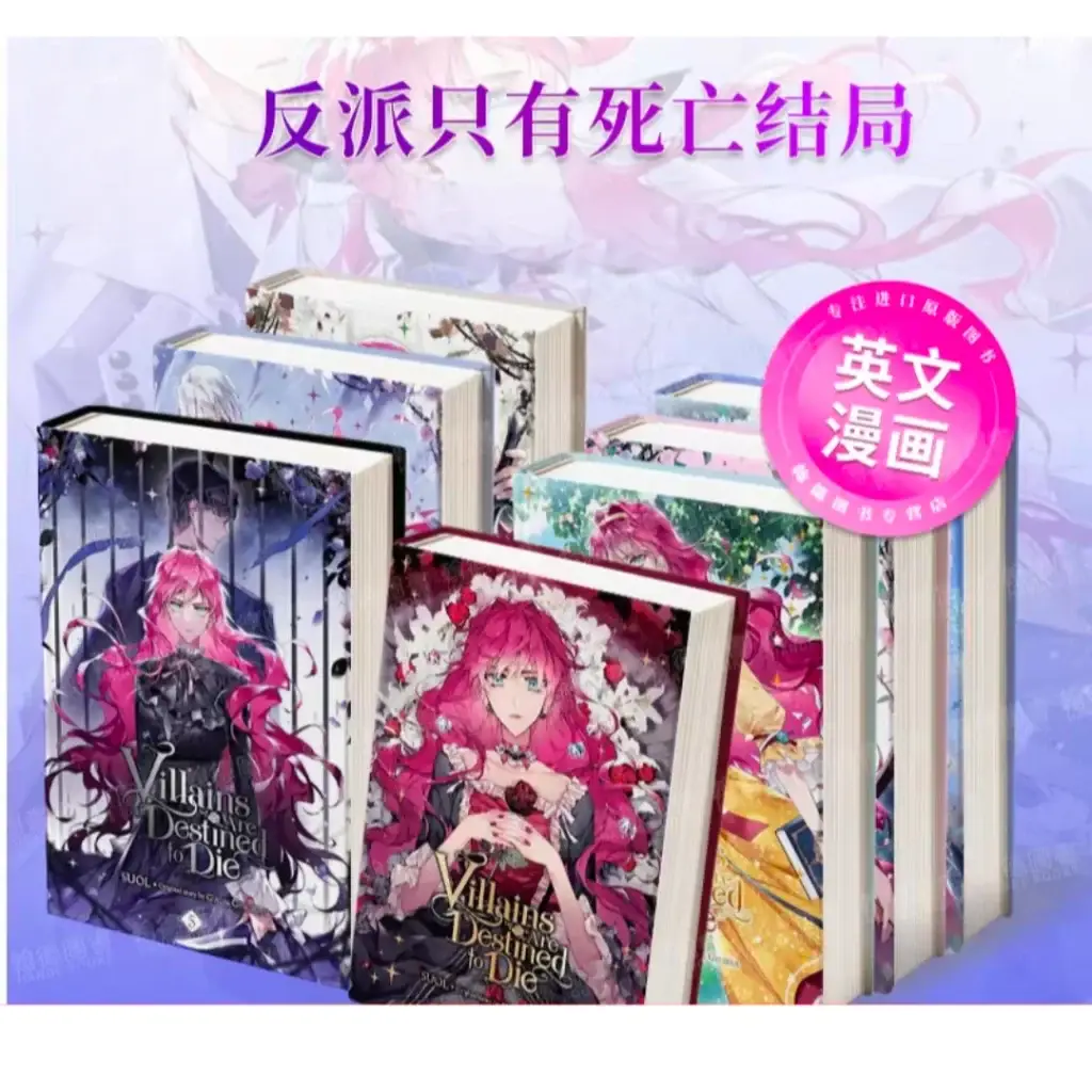 Книга «Злодеи обречены умереть» (Villains Are Destined to Die) Том 1-7, английская версия, манхва, комикс, исэкай, фэнтези, романтика