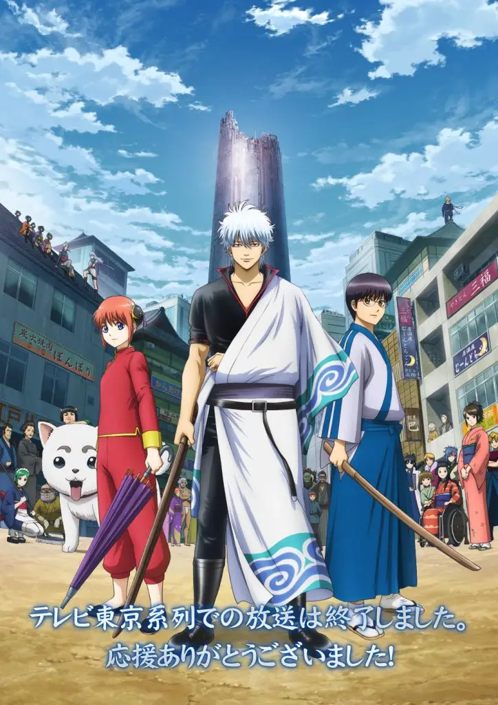 Гинтама (Gintama)